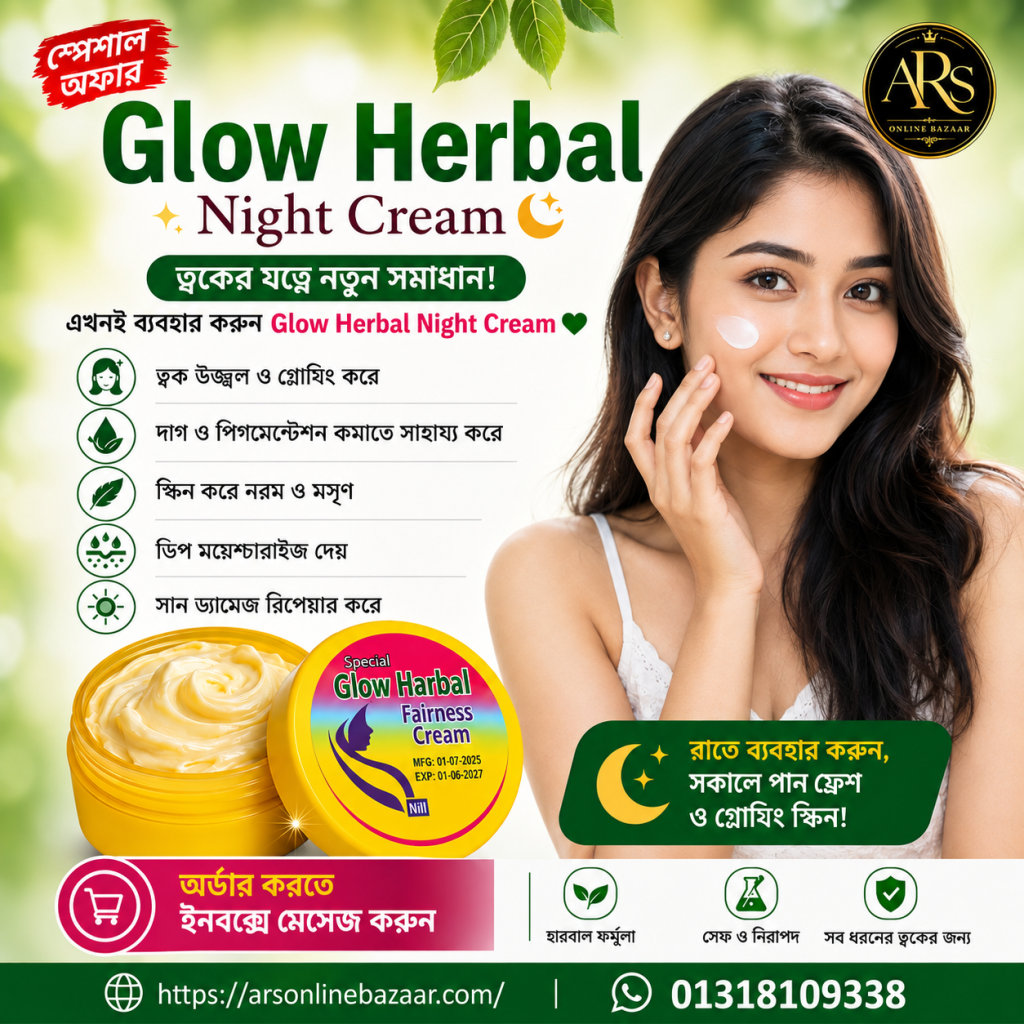 Glow Herbal Night Cream ১পিস