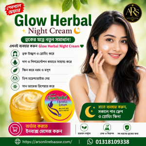 Glow Herbal Night Cream৩ পিস